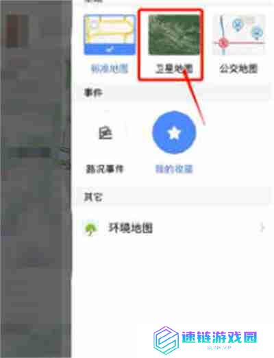 高德地图实景地图在哪里查看
