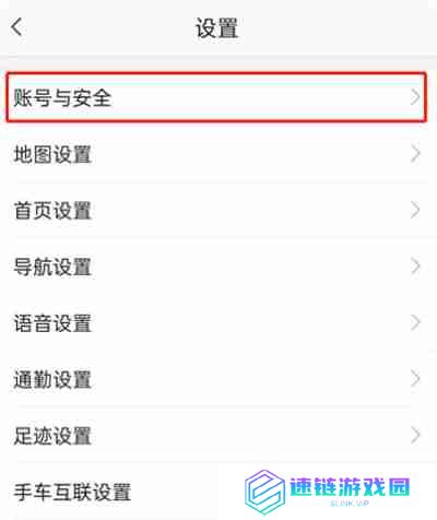 高德地图怎么开启免密支付