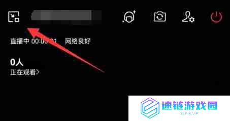 企业微信直播怎么分屏