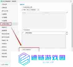 怎么设置禁止应用下载软件