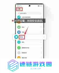 怎么设置禁止应用下载软件