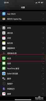 苹果黑名单拦截电话在哪里看