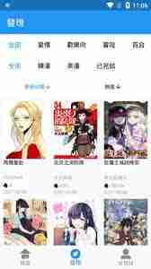 拷贝漫画最新网站入口2025在哪找-拷贝漫画copymanager.ory官方入口2025