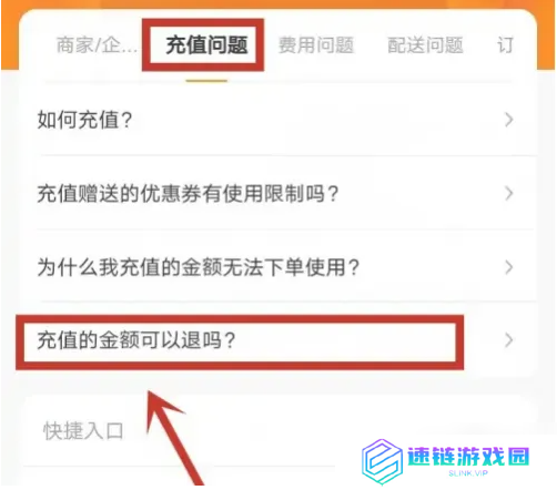 uu跑腿跑男端保证金怎么退  uu跑腿跑男端退保证金教程一览