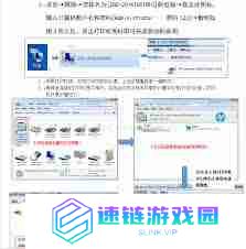 打印机如何快速连接网络共享-实现打印机网络共享便捷方法