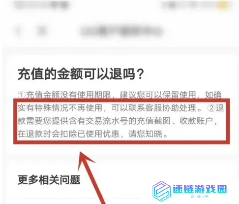 uu跑腿跑男端保证金怎么退  uu跑腿跑男端退保证金教程一览