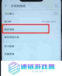 华为手机怎么关掉5g