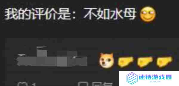 抖音不如水母是什么梗