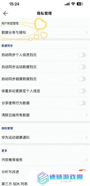 华为运动健康怎么显示在桌面 华为运动健康怎么同步微信步数记录