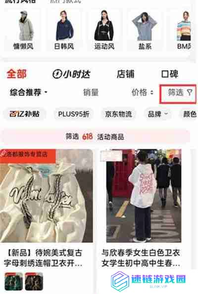 京东买东西怎么选择发货地