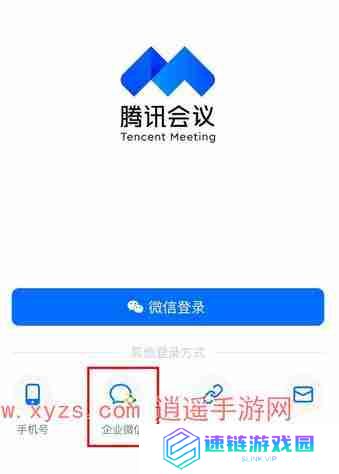 腾讯会议免费时长有多久