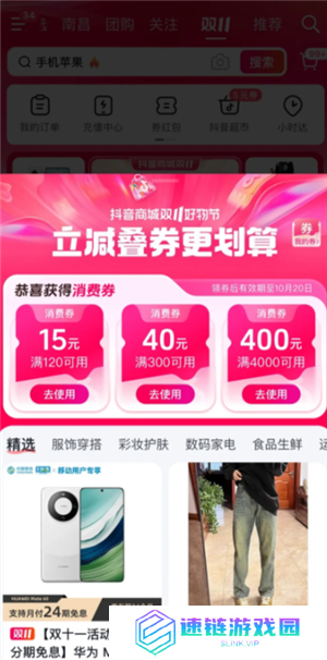 抖音商城超值购是正品吗 抖音商城超值购有假货吗