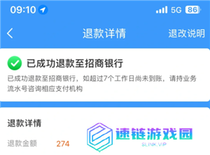 铁路12306候补退单后什么时候退款 铁路12306候补单退了但是没收到退款