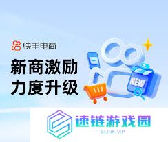 快手达人入驻如何盈利