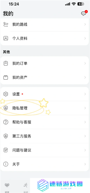 华为运动健康怎么显示在桌面 华为运动健康怎么同步微信步数记录