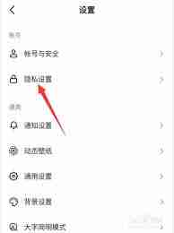 抖音IP属地如何开启-抖音怎么显示IP属地
