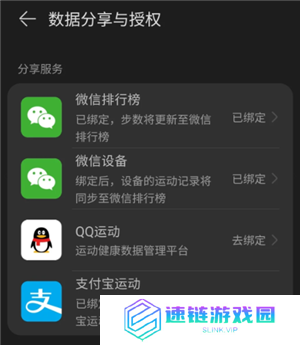 华为运动健康怎么显示在桌面 华为运动健康怎么同步微信步数记录