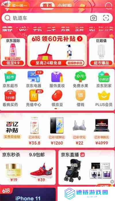 京东买东西怎么选择发货地