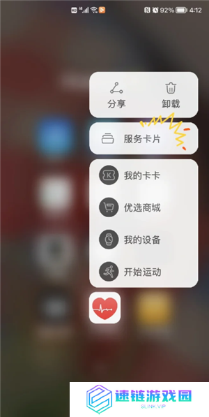 华为运动健康怎么显示在桌面 华为运动健康怎么同步微信步数记录