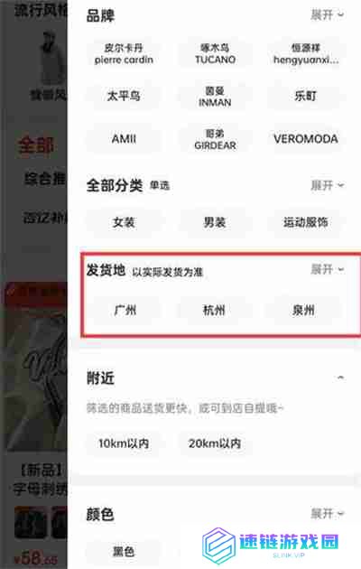 京东买东西怎么选择发货地