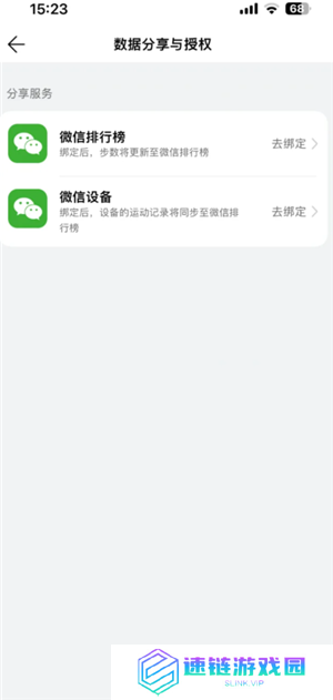 华为运动健康怎么显示在桌面 华为运动健康怎么同步微信步数记录