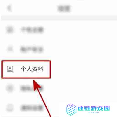 咪咕阅读怎么更换个签