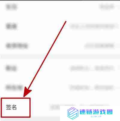 咪咕阅读怎么更换个签