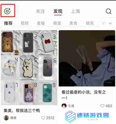 小红书怎么发布瞬间