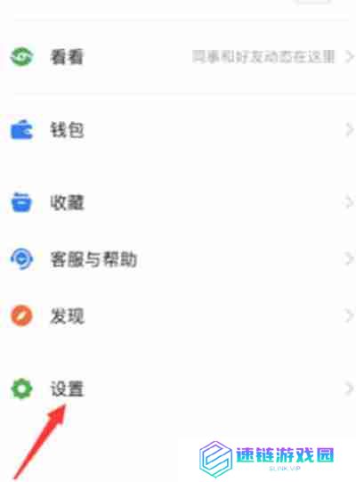 钉钉怎么取消实名认证