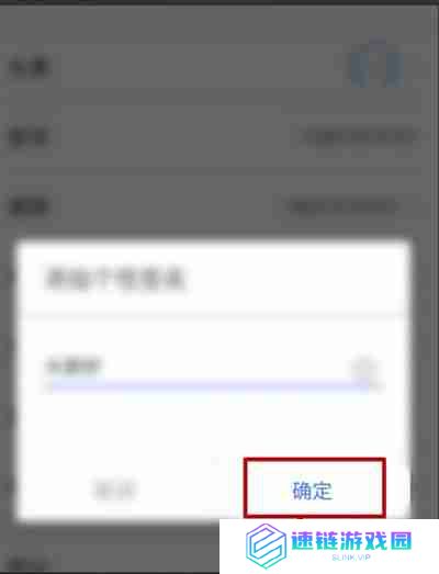 咪咕阅读怎么更换个签