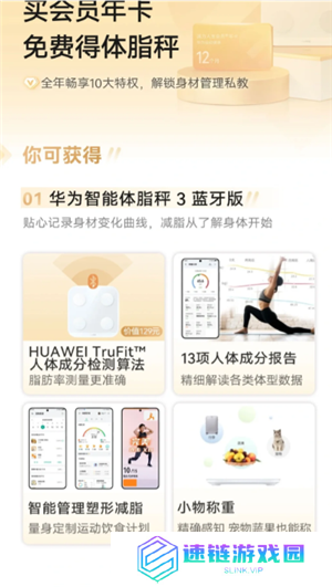 华为运动健康会员值得买吗 华为运动健康会员怎么关闭自动续费