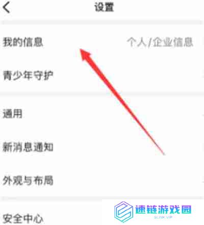 钉钉怎么取消实名认证