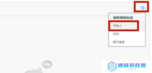 百度贴吧中怎么打开私信权限