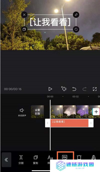 剪映怎么朗读文本