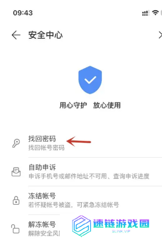 华为运动健康app怎么添加联系人 华为运动健康app密码忘记了怎么办