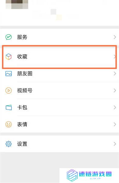 微信笔记怎么二次编辑