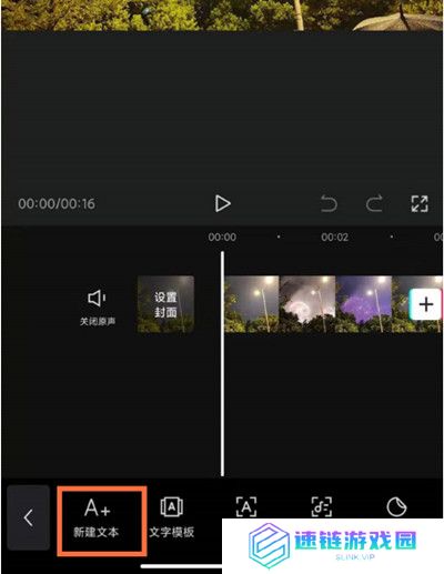 剪映怎么朗读文本