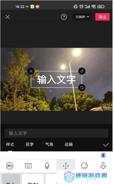 剪映怎么朗读文本