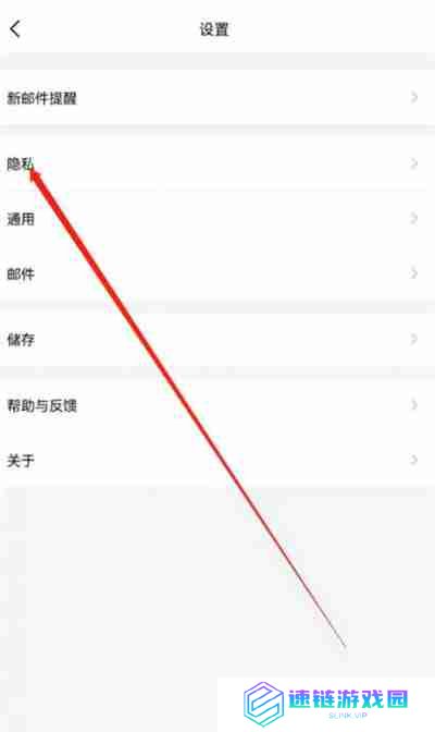 QQ邮箱怎么查看黑名单