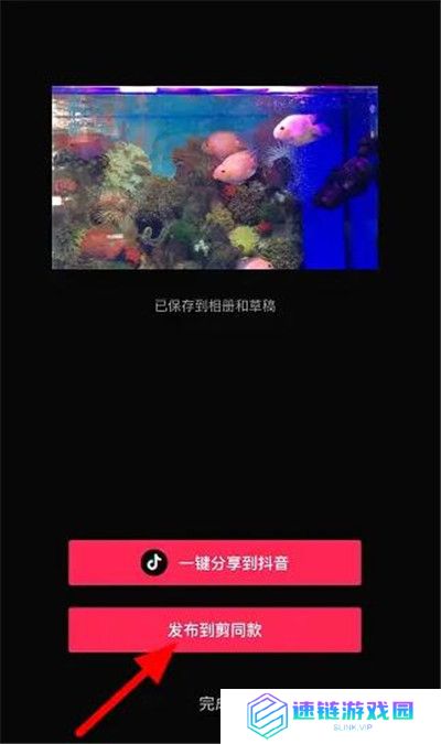 剪映如何制作视频模板