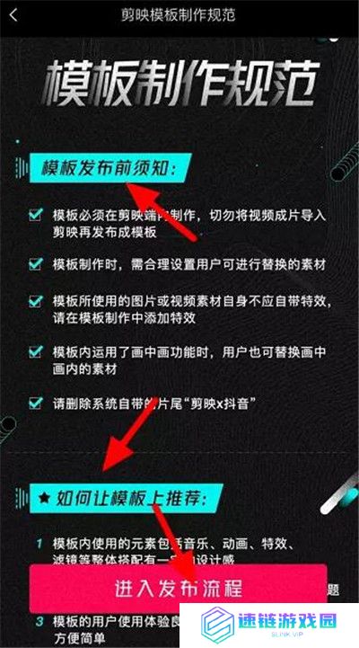 剪映如何制作视频模板