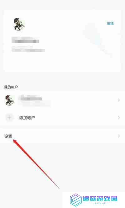 QQ邮箱怎么查看黑名单
