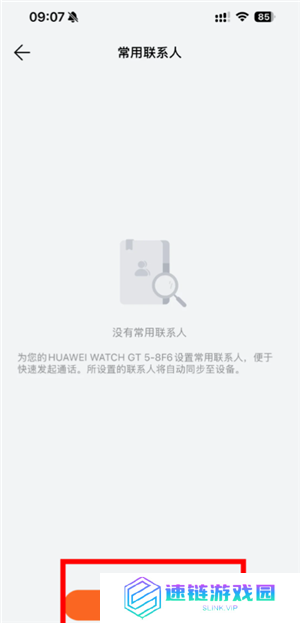 华为运动健康app怎么添加联系人 华为运动健康app密码忘记了怎么办