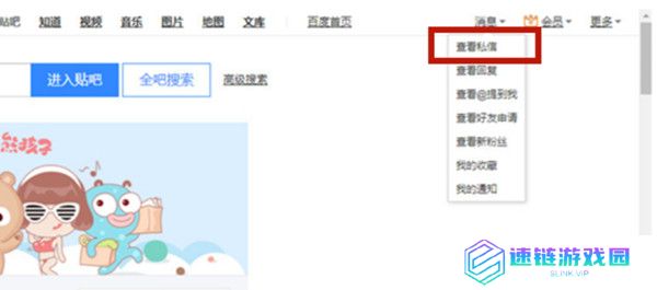 百度贴吧中怎么打开私信权限