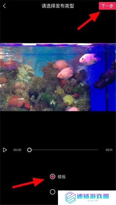 剪映如何制作视频模板