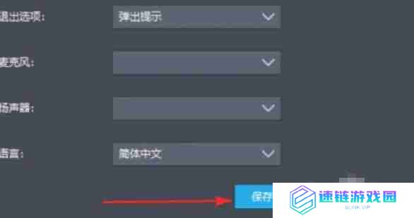 雷电模拟器怎么设置语言-雷电模拟器设置语言的方法