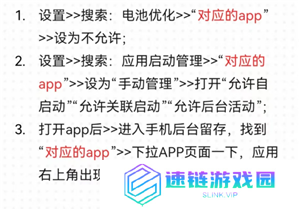 华为运动健康app怎么添加联系人 华为运动健康app密码忘记了怎么办