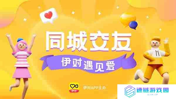 伊对聊天要钱吗