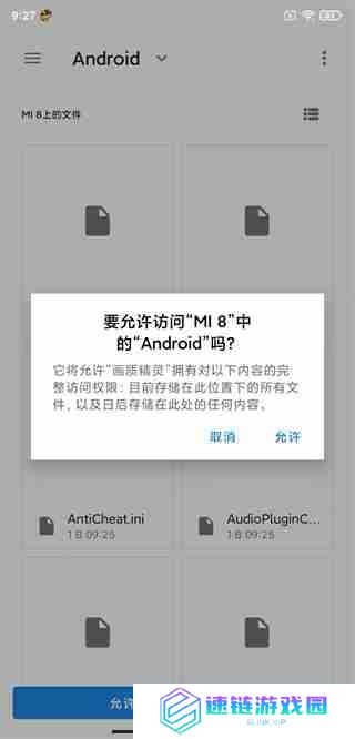 画质精灵怎么修改画质
