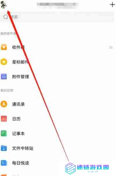 QQ邮箱怎么查看黑名单